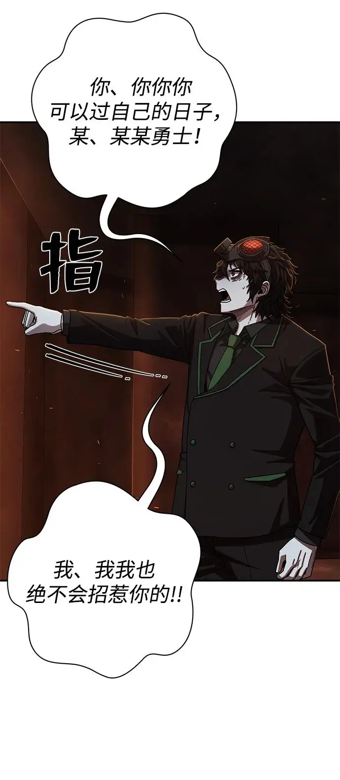 [第110话] 崔泰日（5） 第55页