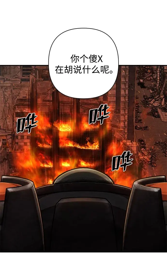 [第110话] 崔泰日（5） 第62页