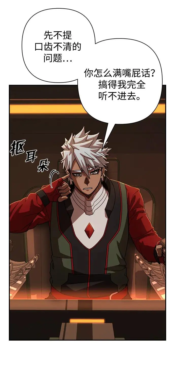 [第110话] 崔泰日（5） 第63页