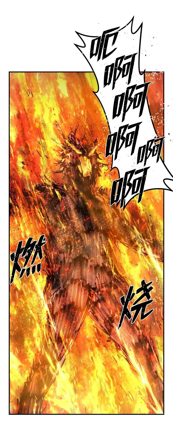 [第110话] 崔泰日（5） 第66页