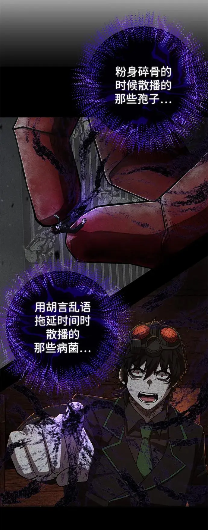 [第110话] 崔泰日（5） 第72页