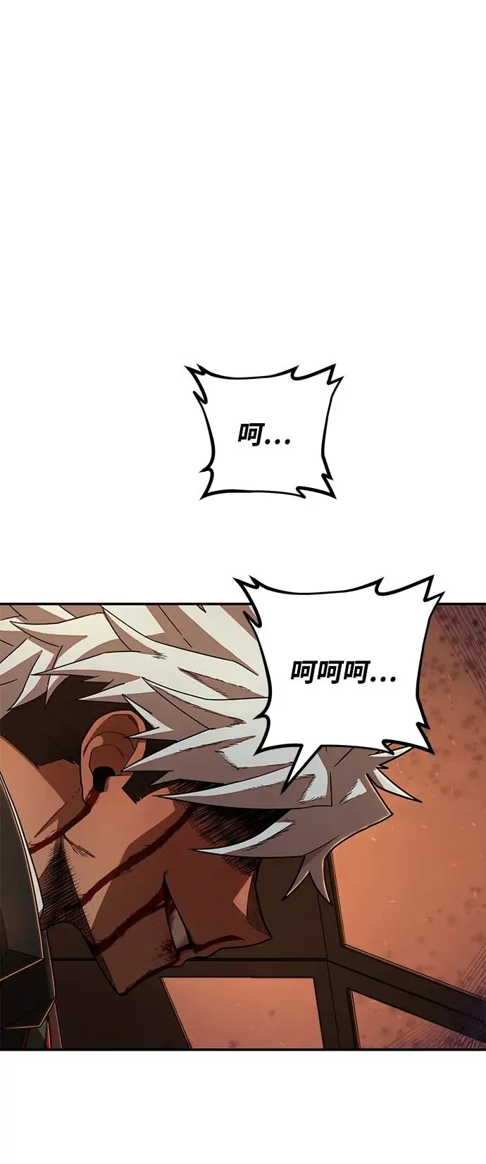 [第110话] 崔泰日（5） 第75页