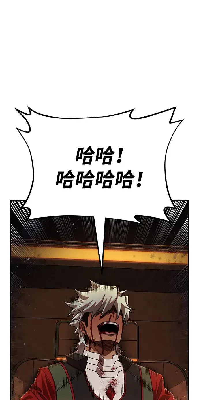[第110话] 崔泰日（5） 第76页
