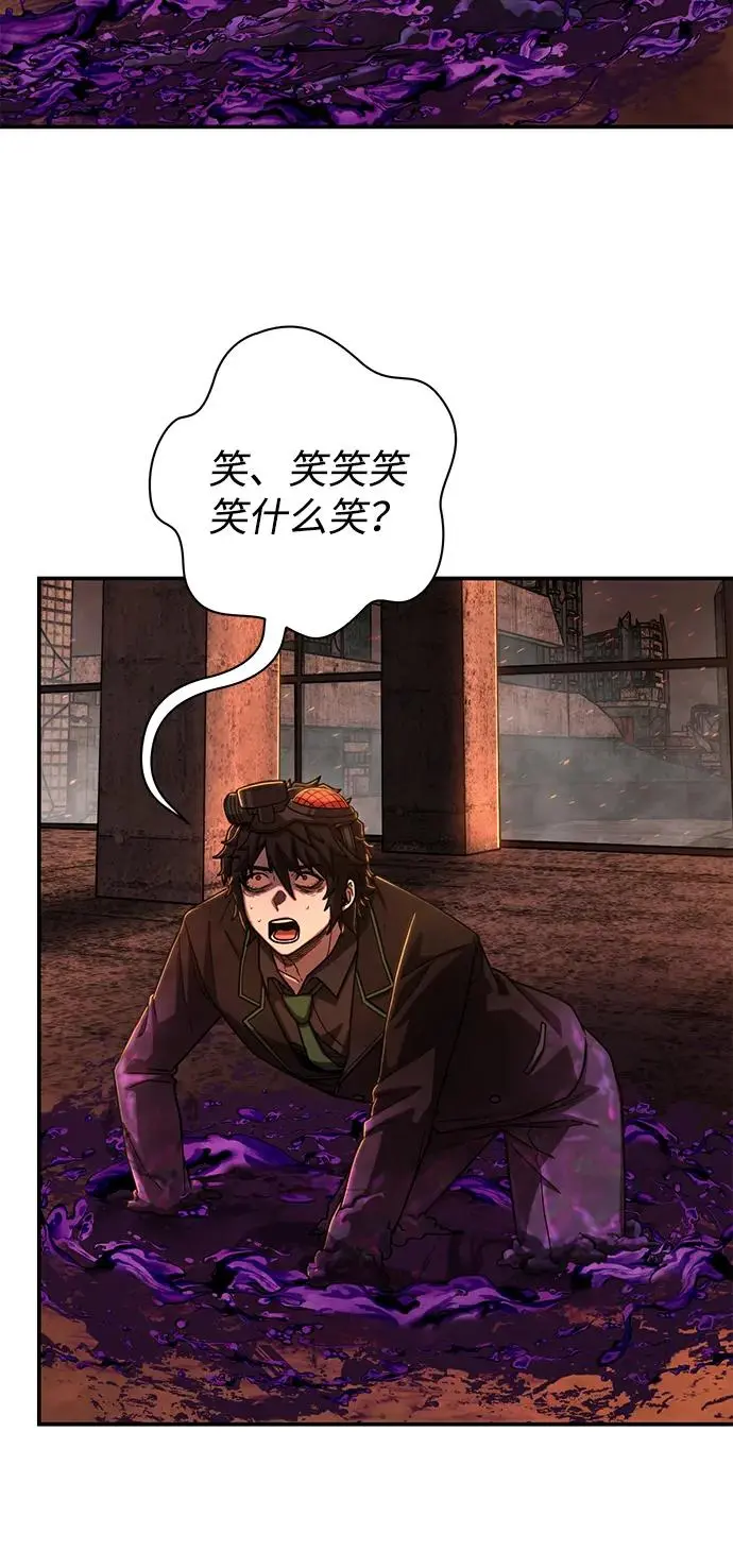 [第110话] 崔泰日（5） 第79页