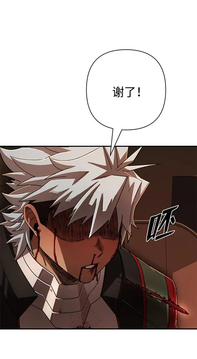 [第110话] 崔泰日（5） 第80页