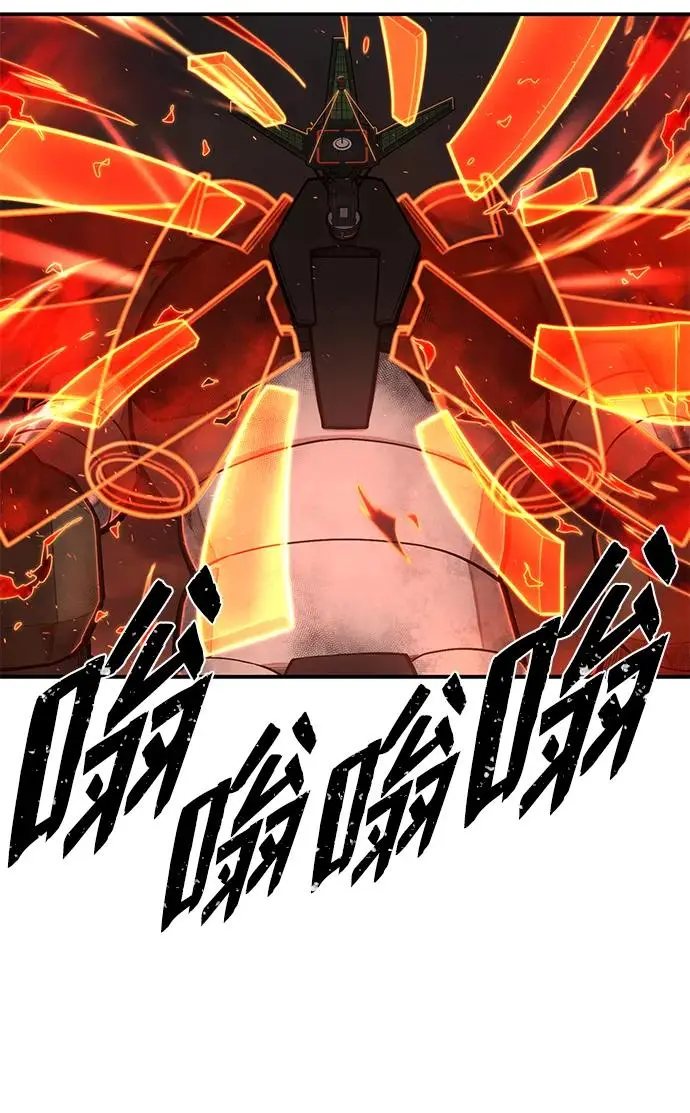 [第110话] 崔泰日（5） 第86页