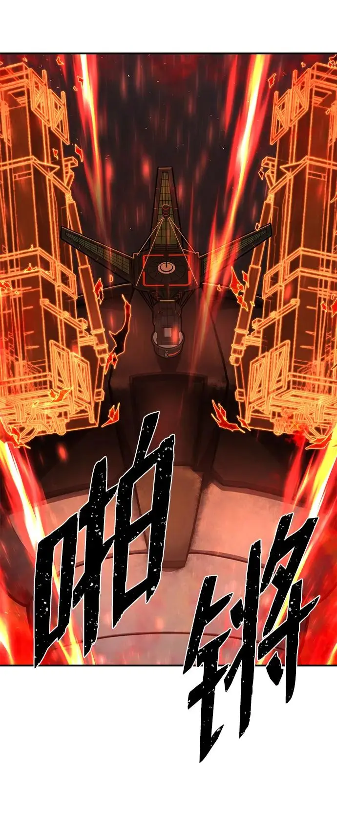 [第110话] 崔泰日（5） 第87页