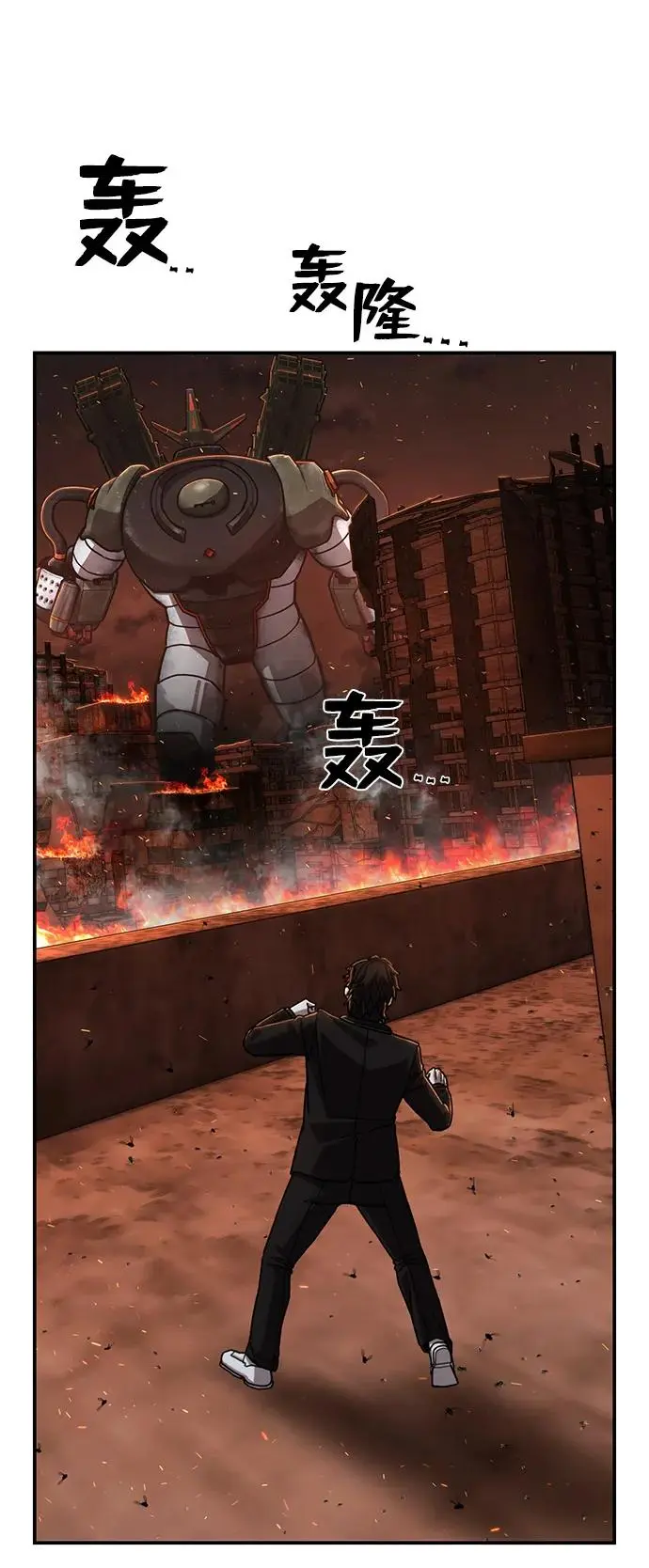 [第110话] 崔泰日（5） 第91页
