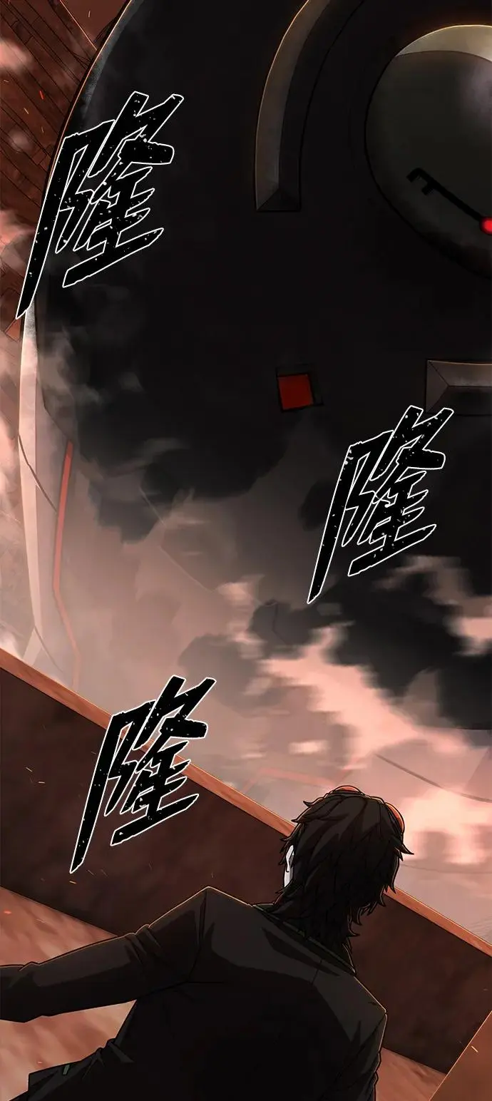 [第110话] 崔泰日（5） 第95页