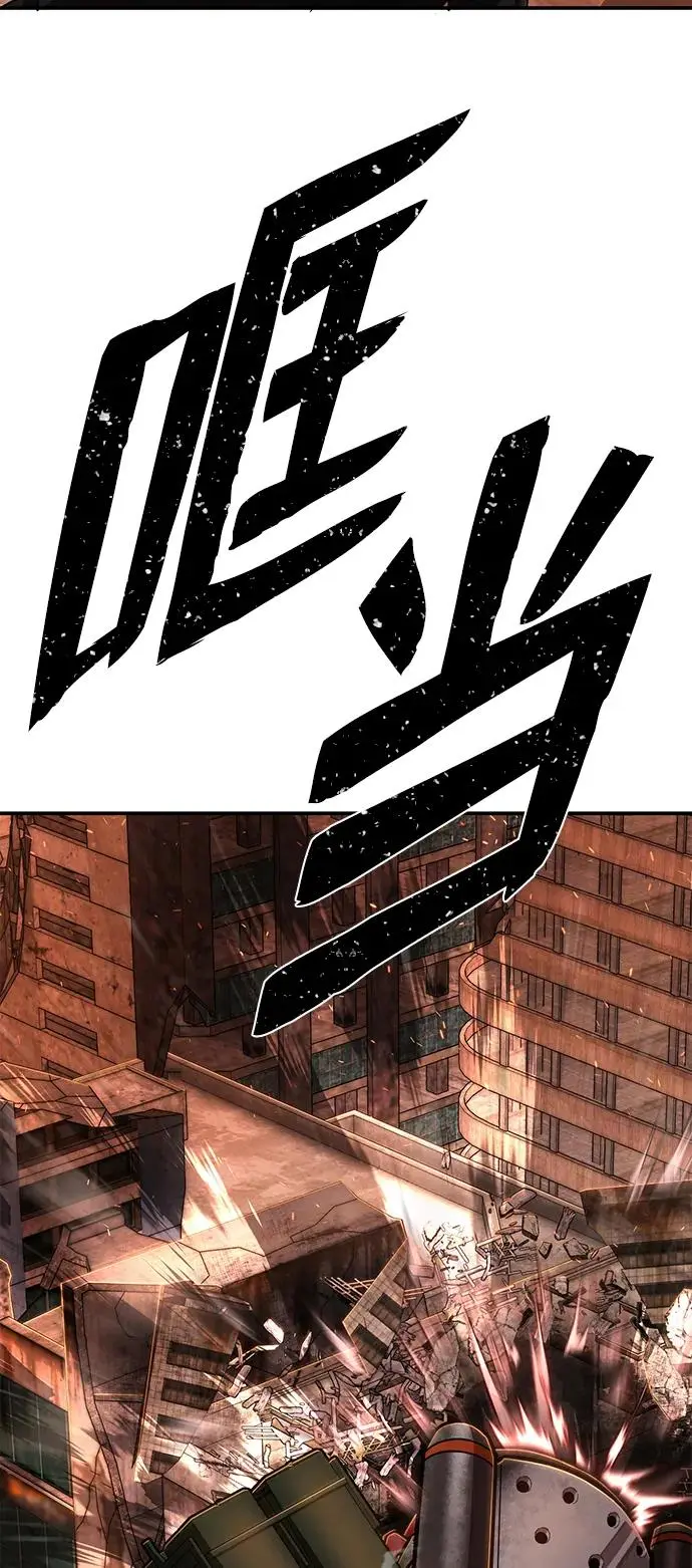 [第110话] 崔泰日（5） 第96页