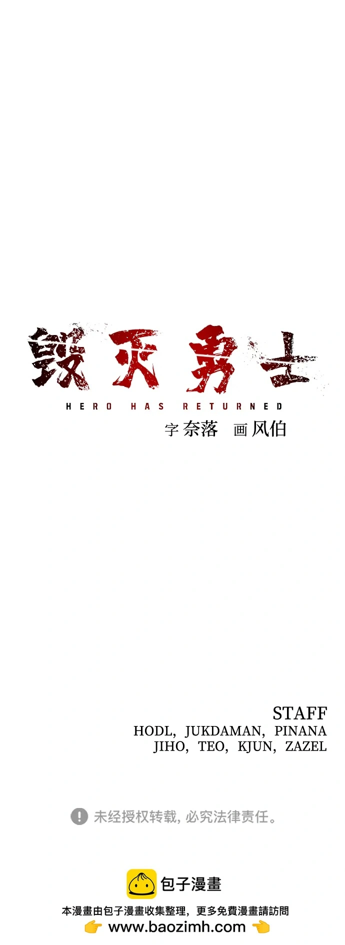 [第110话] 崔泰日（5） 第98页