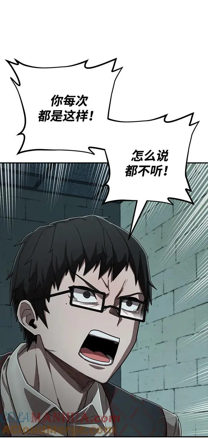 [第112话] 崔泰日（7） 第4页