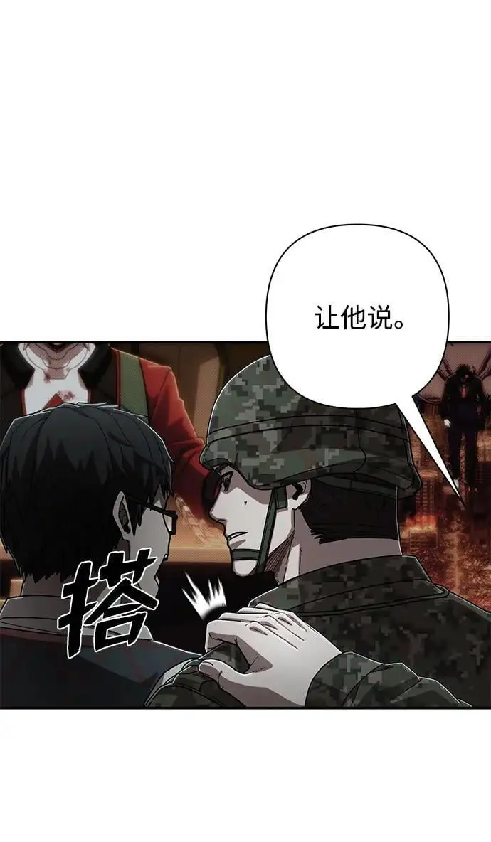 [第112话] 崔泰日（7） 第6页