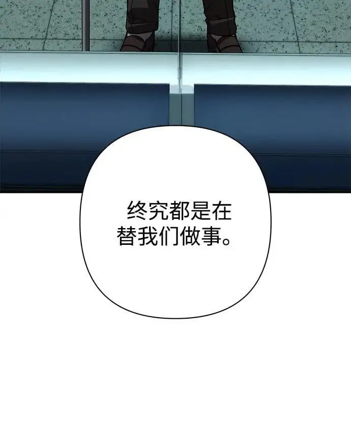 [第112话] 崔泰日（7） 第11页