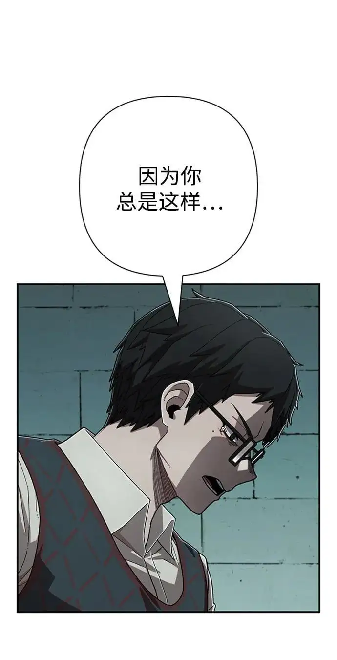 [第112话] 崔泰日（7） 第17页