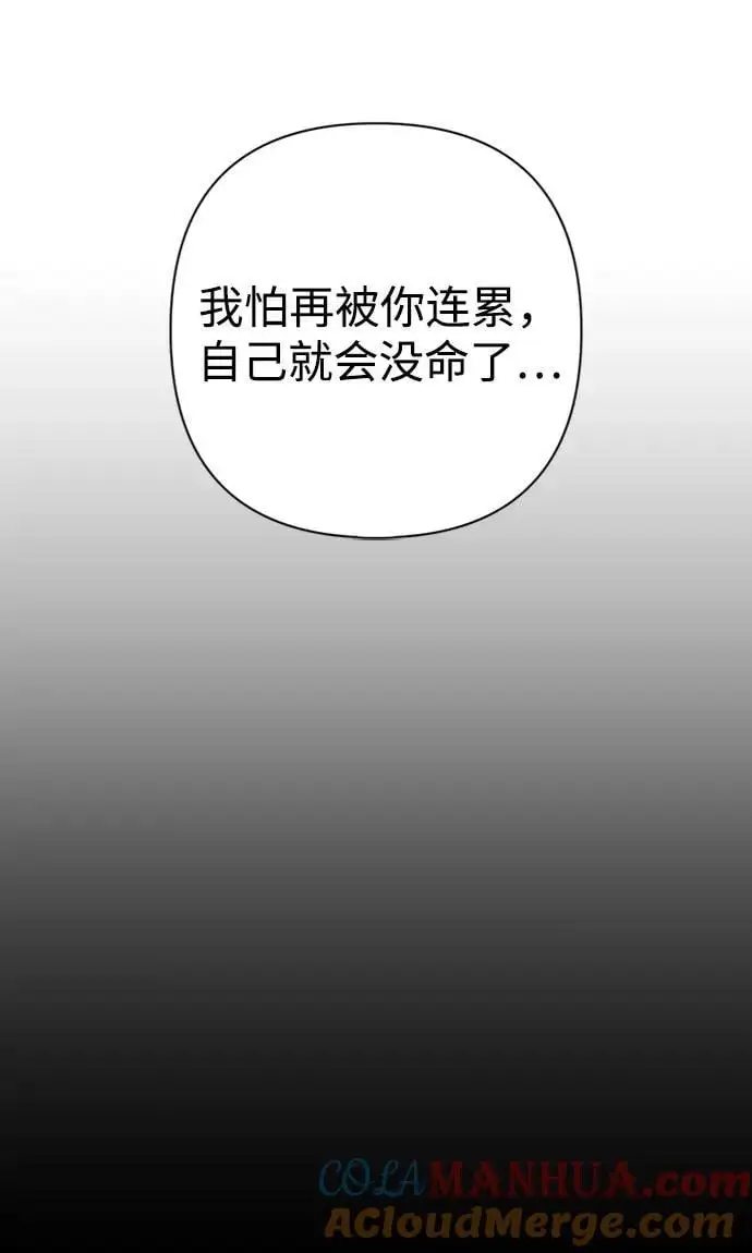 [第112话] 崔泰日（7） 第19页
