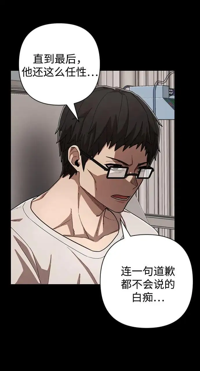 [第112话] 崔泰日（7） 第27页