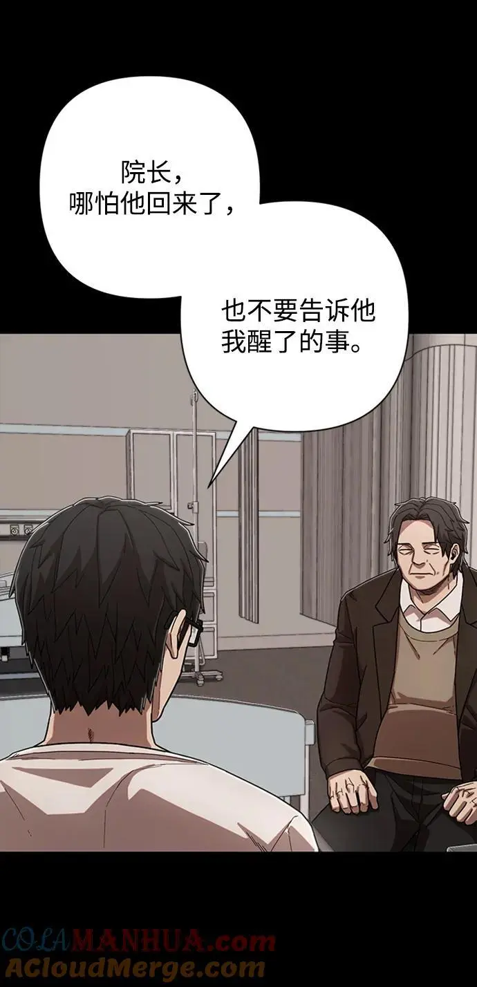 [第112话] 崔泰日（7） 第28页