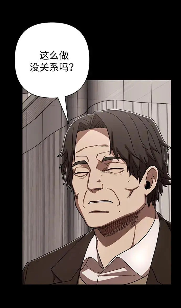 [第112话] 崔泰日（7） 第30页