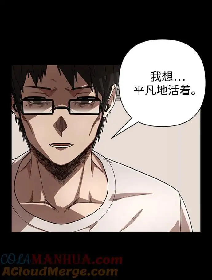 [第112话] 崔泰日（7） 第31页