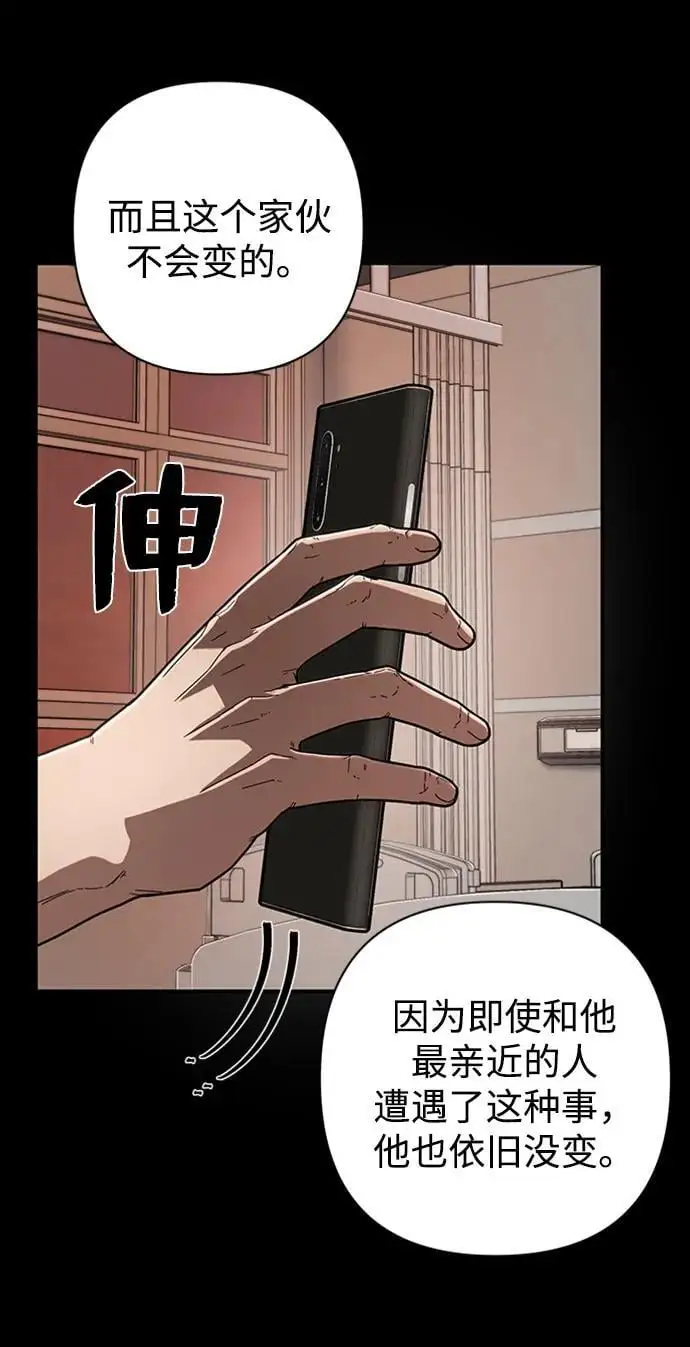 [第112话] 崔泰日（7） 第32页