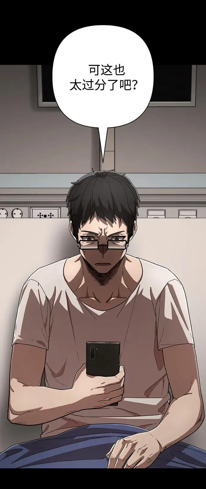 [第112话] 崔泰日（7） 第35页