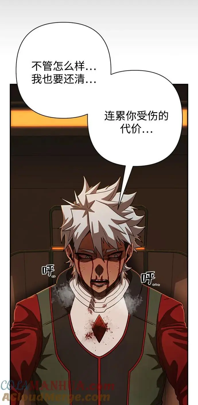 [第112话] 崔泰日（7） 第37页