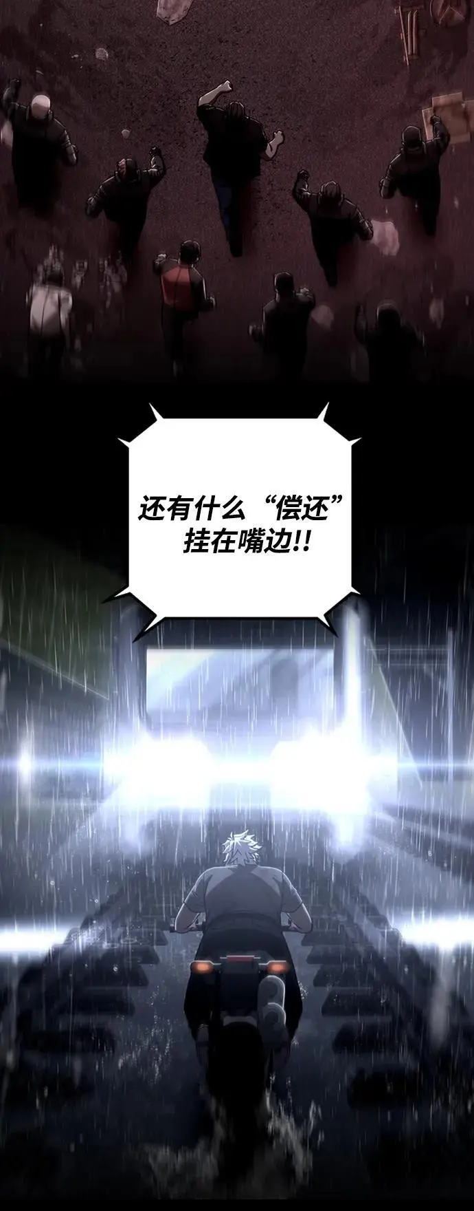 [第112话] 崔泰日（7） 第41页