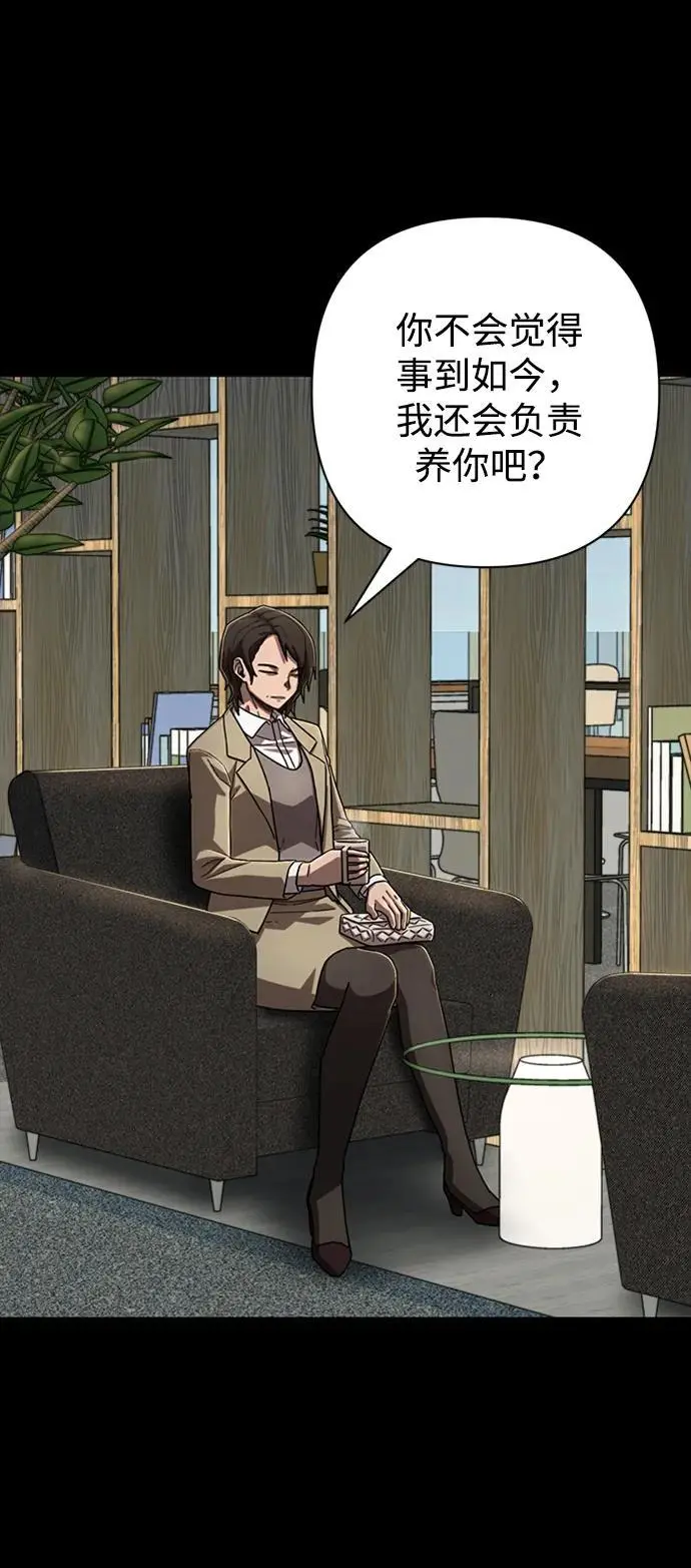 [第112话] 崔泰日（7） 第48页
