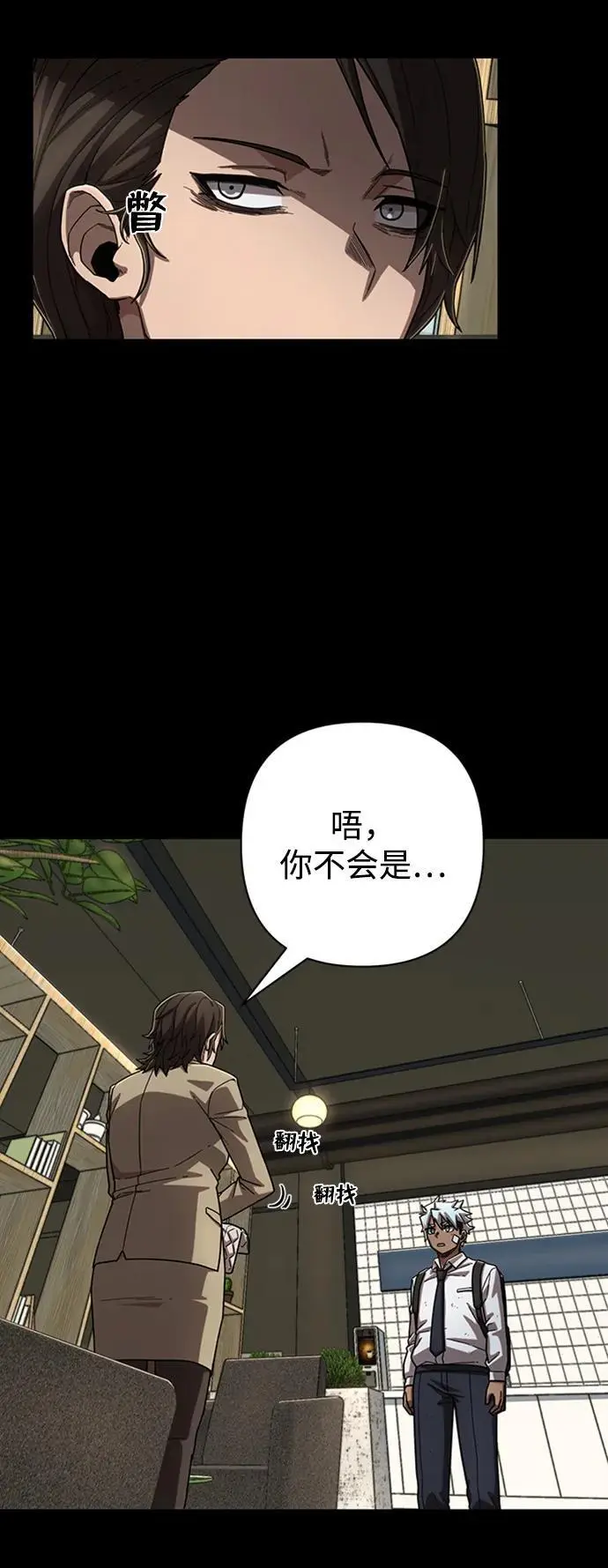 [第112话] 崔泰日（7） 第50页