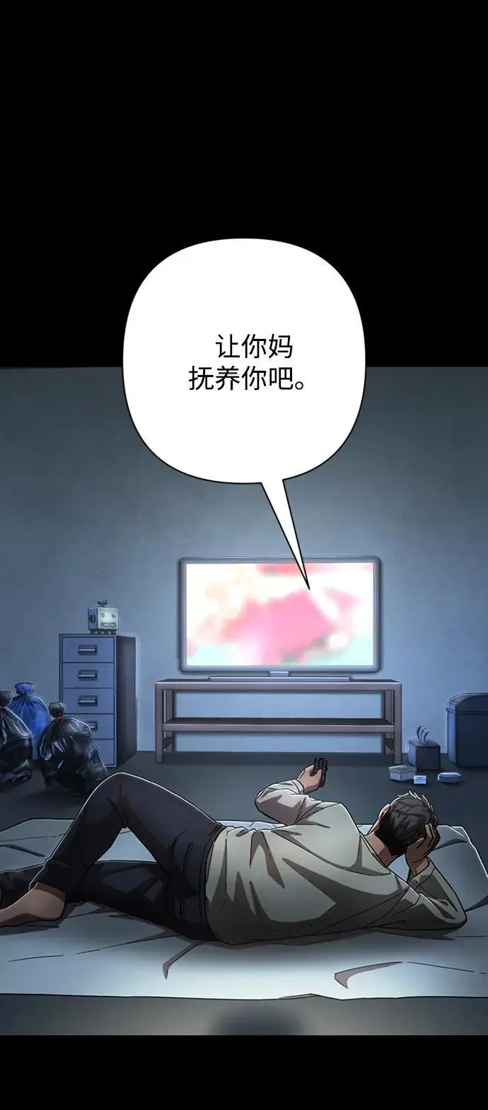 [第112话] 崔泰日（7） 第54页