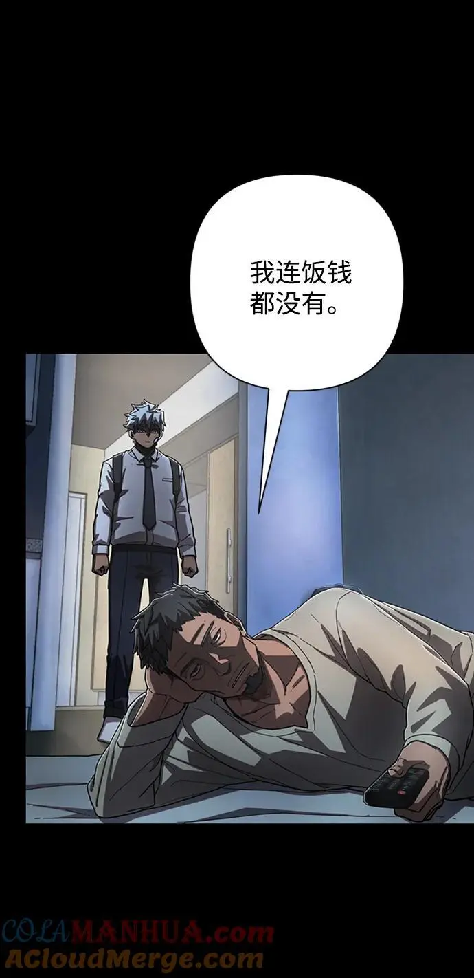 [第112话] 崔泰日（7） 第55页