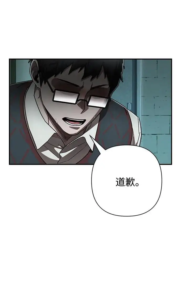 [第112话] 崔泰日（7） 第63页