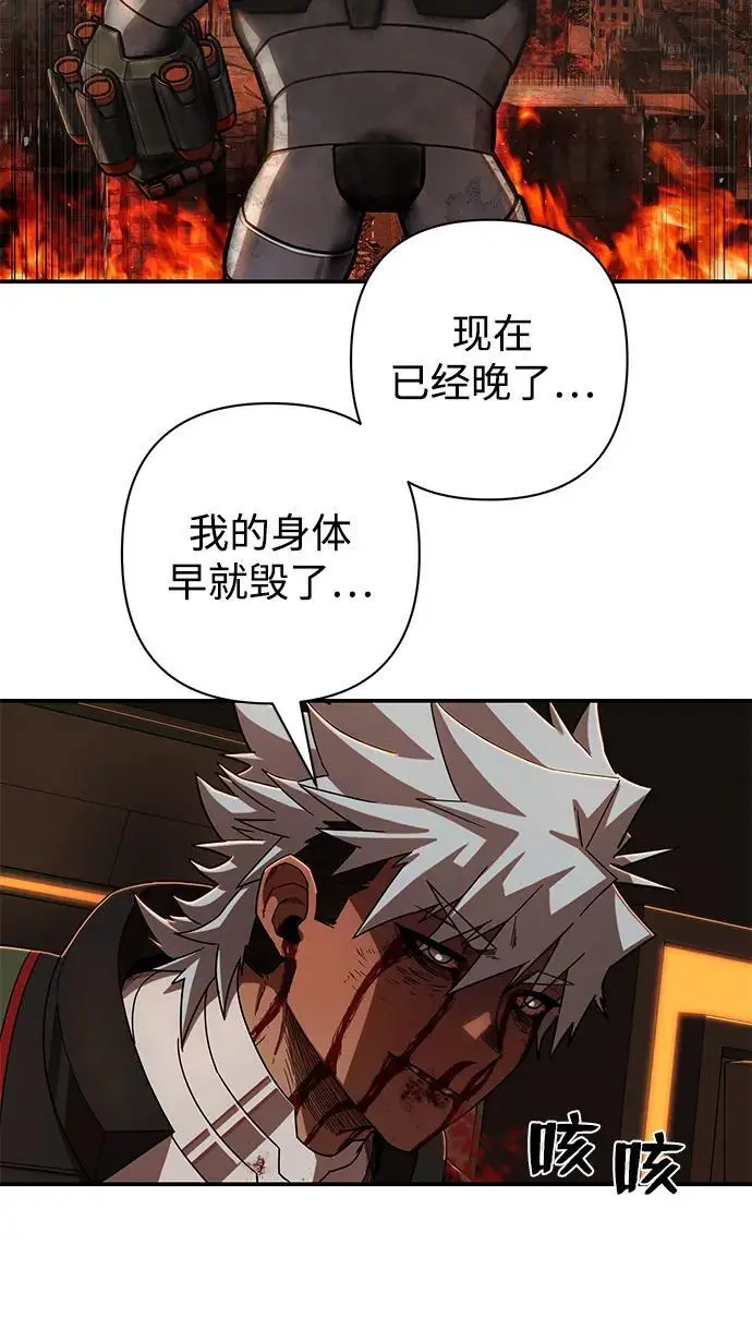 [第112话] 崔泰日（7） 第69页