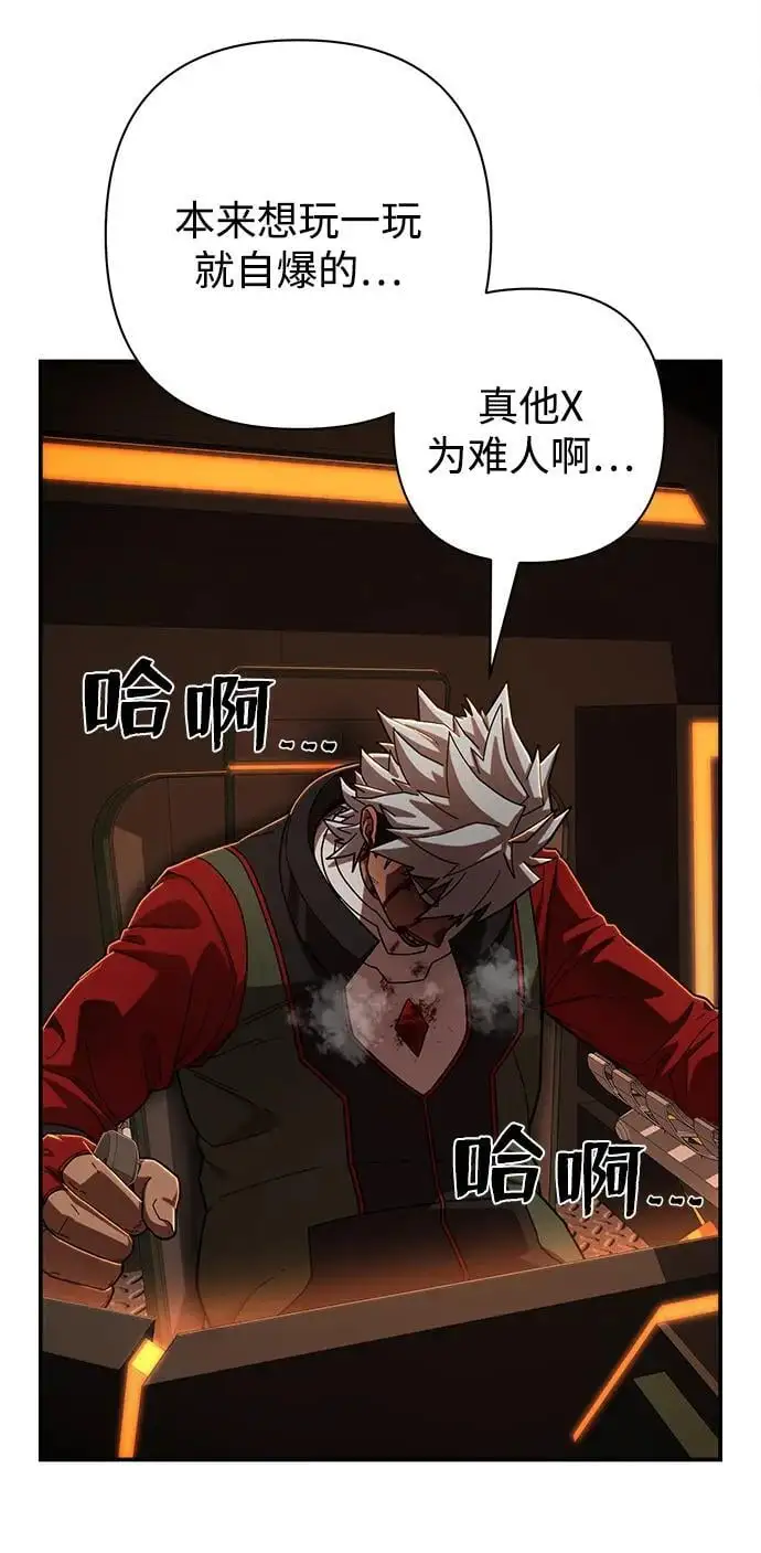 [第112话] 崔泰日（7） 第72页