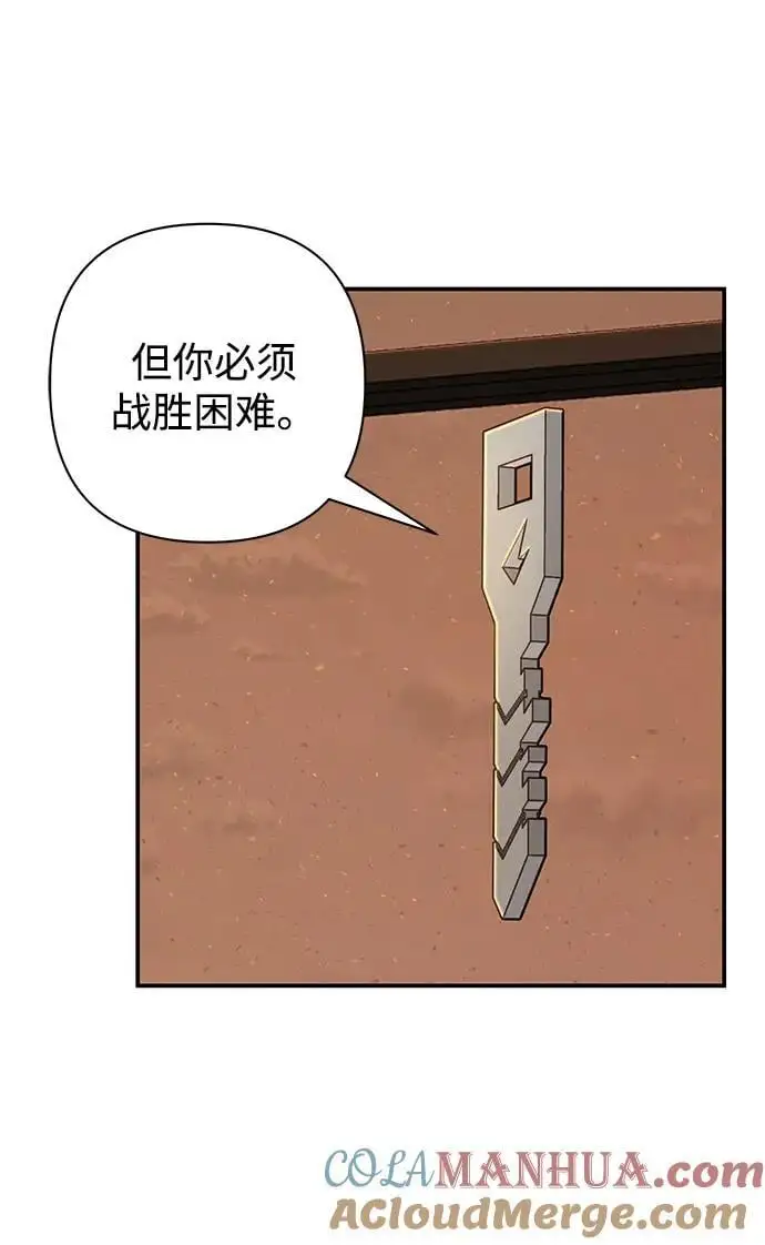 [第112话] 崔泰日（7） 第73页