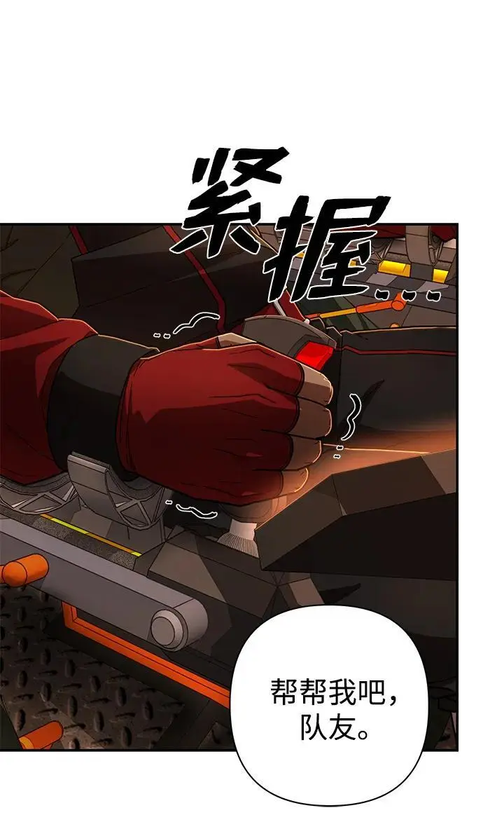 [第112话] 崔泰日（7） 第77页
