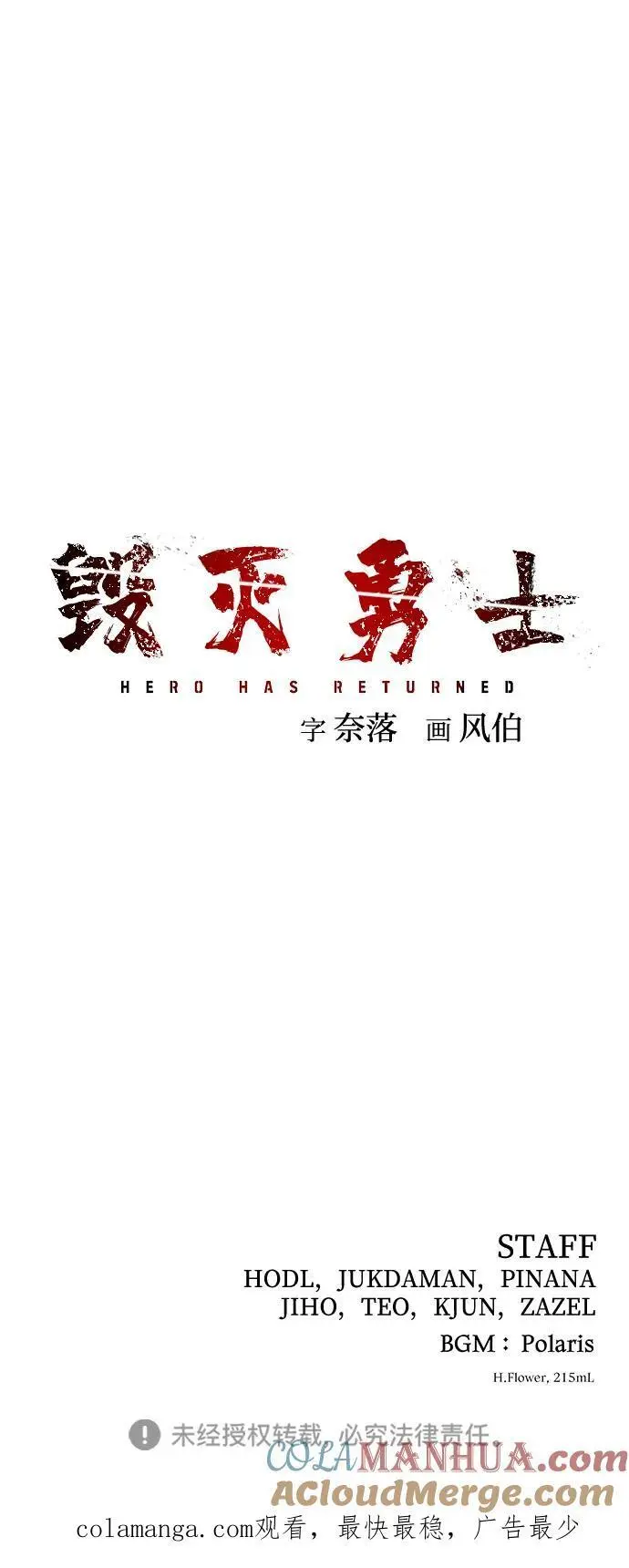 [第112话] 崔泰日（7） 第91页