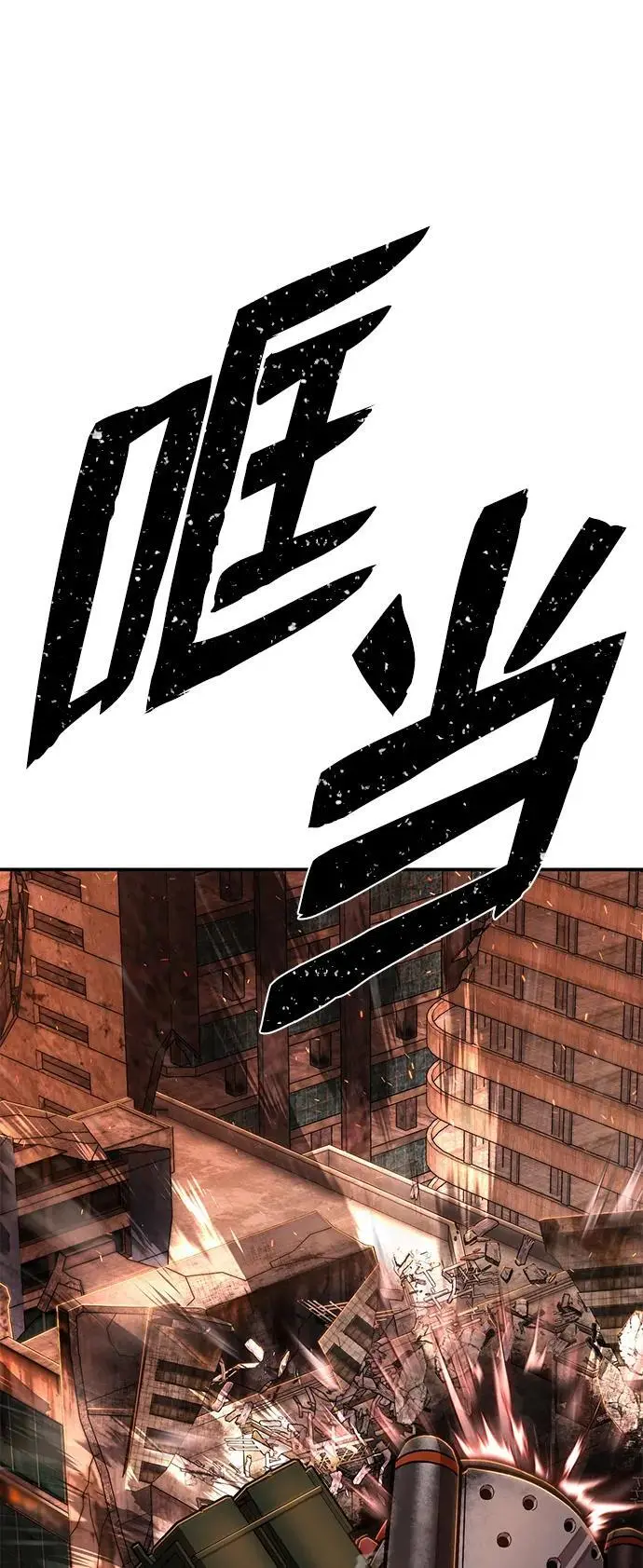 [第111话] 崔泰日（6） 第2页