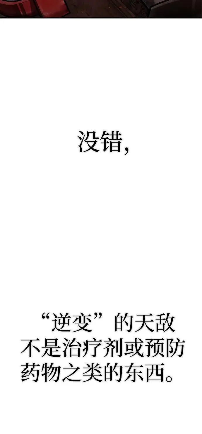 [第111话] 崔泰日（6） 第4页