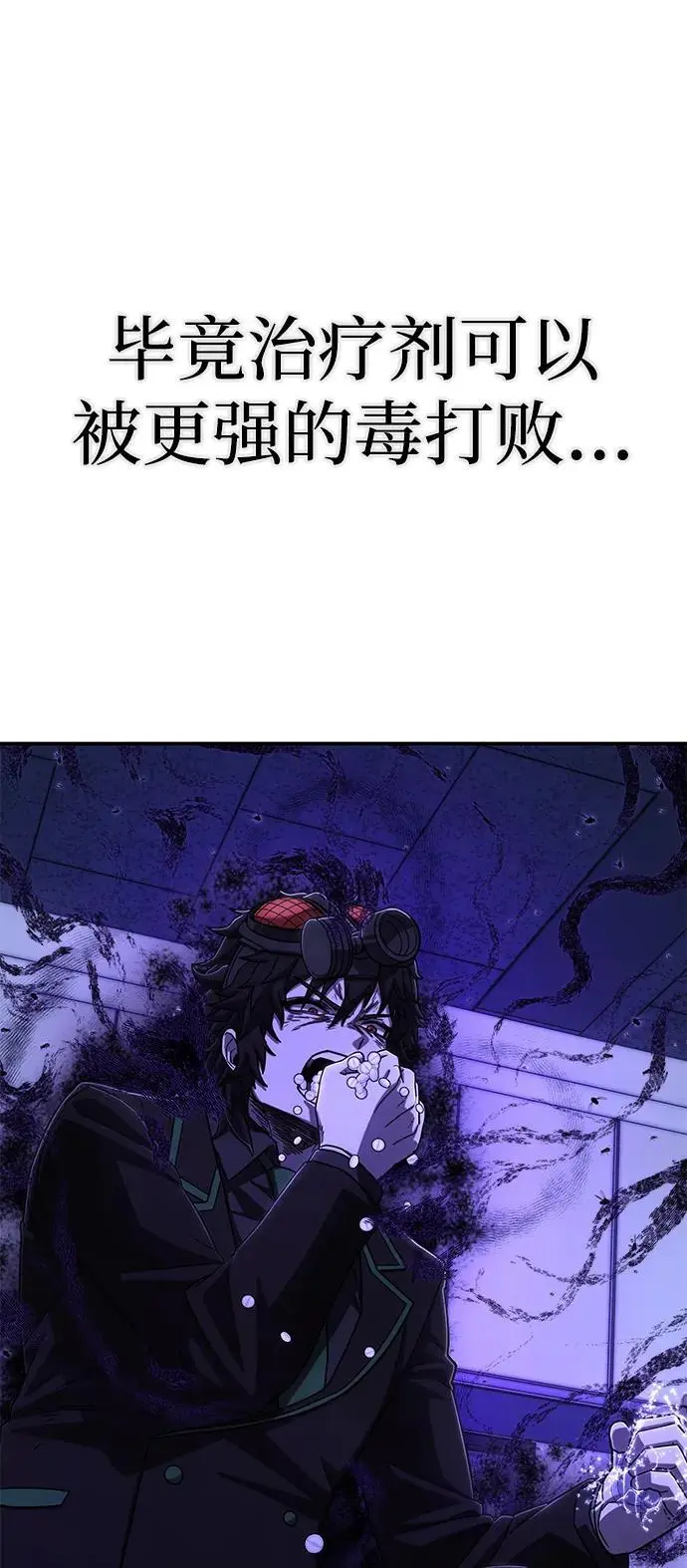 [第111话] 崔泰日（6） 第6页