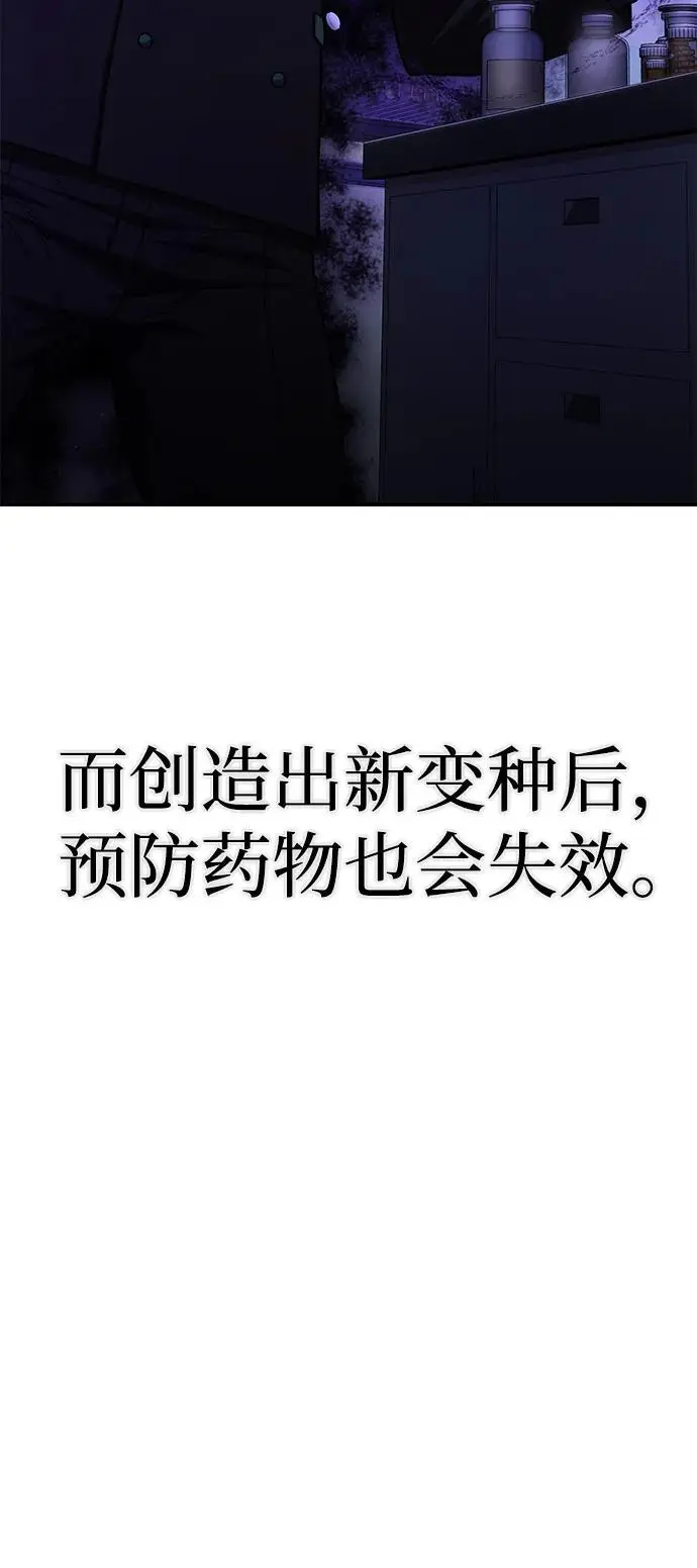[第111话] 崔泰日（6） 第7页
