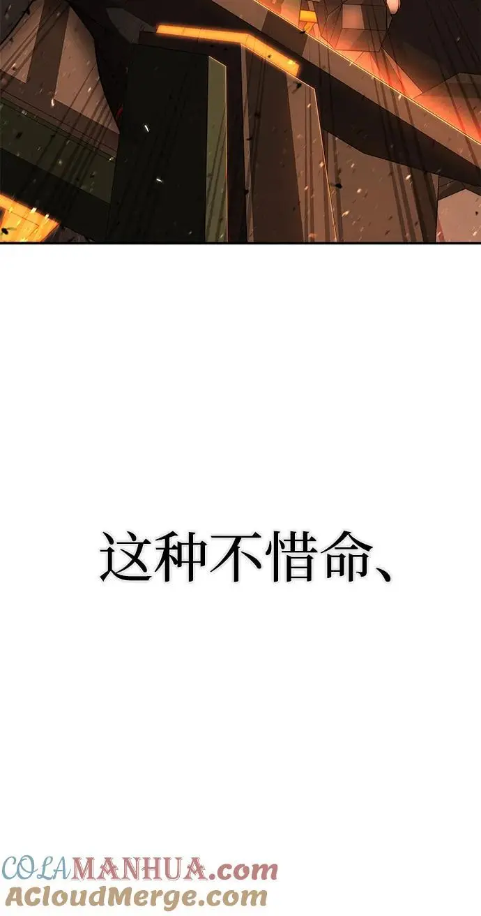 [第111话] 崔泰日（6） 第9页
