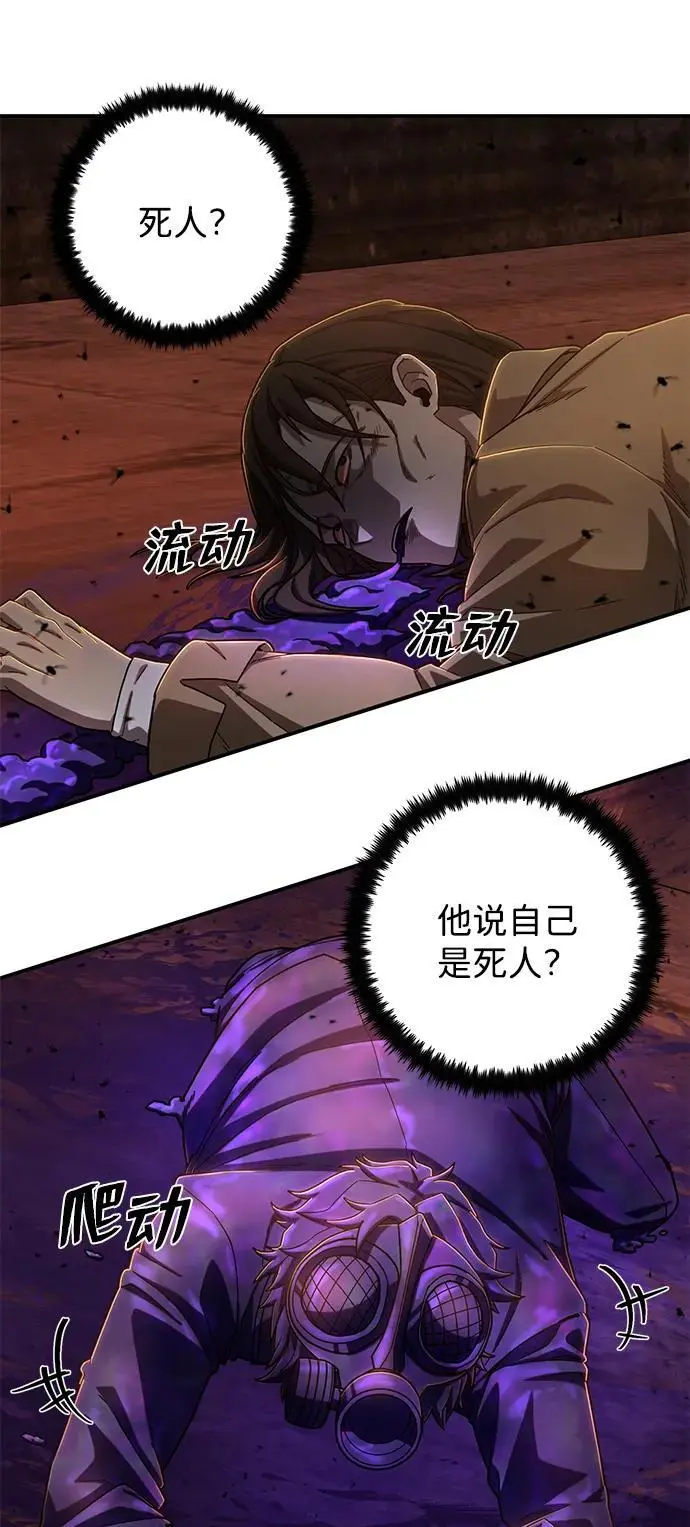 [第111话] 崔泰日（6） 第10页