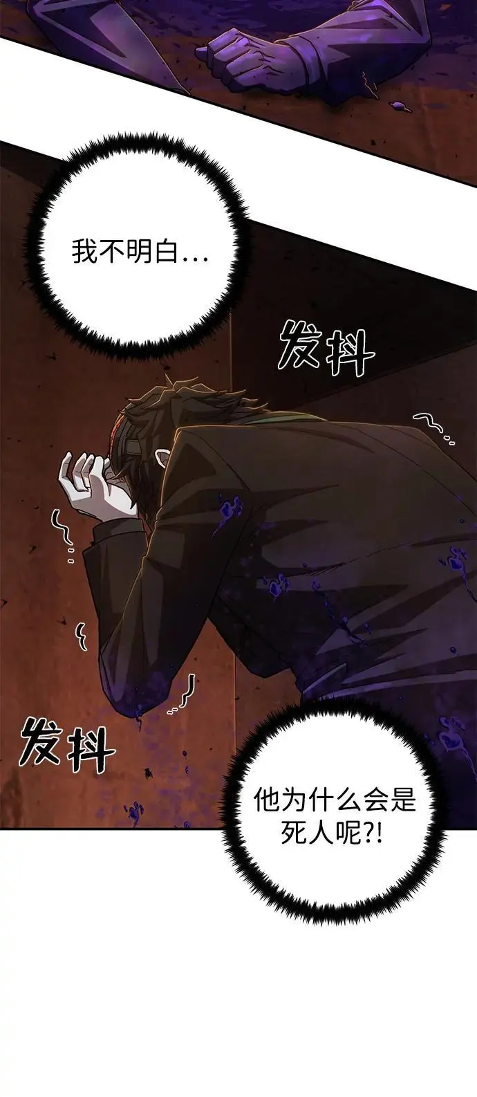 [第111话] 崔泰日（6） 第11页