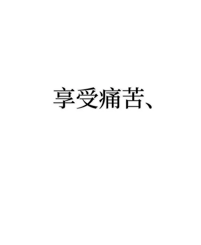 [第111话] 崔泰日（6） 第12页
