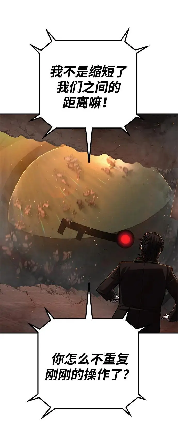 [第111话] 崔泰日（6） 第16页