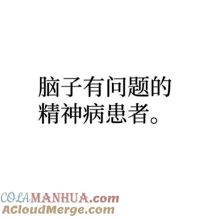 [第111话] 崔泰日（6） 第17页