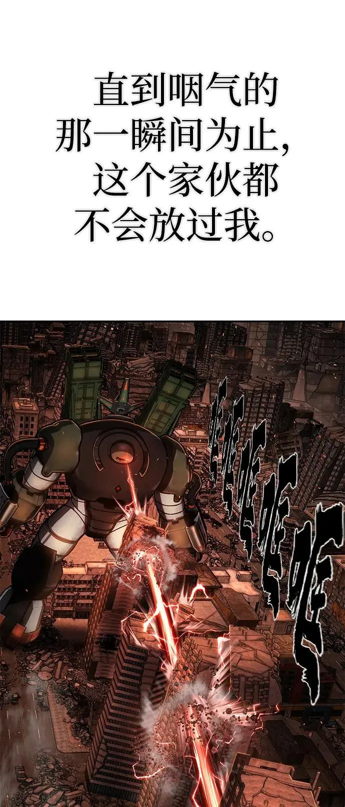 [第111话] 崔泰日（6） 第22页