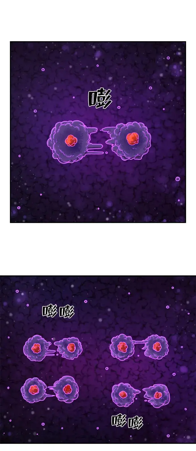 [第111话] 崔泰日（6） 第27页